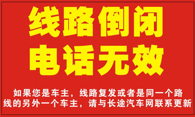 廣州到成都名片正面