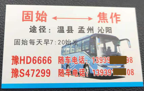 長(zhǎng)途汽車網(wǎng)