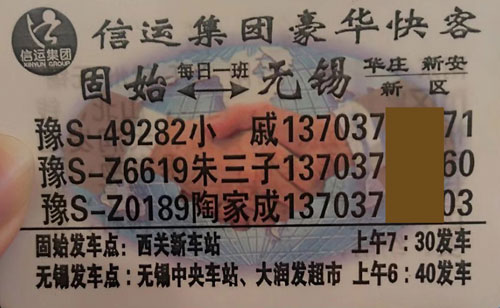 長(zhǎng)途汽車網(wǎng)