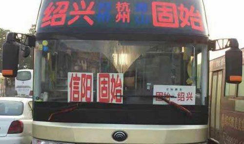 長途汽車網(wǎng)