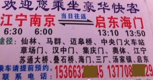 長(zhǎng)途汽車網(wǎng)