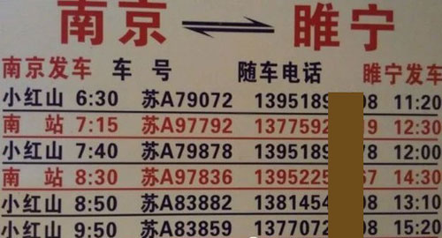 長途汽車網(wǎng)