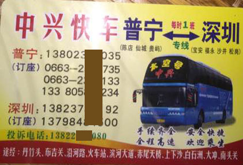 長途汽車網(wǎng)