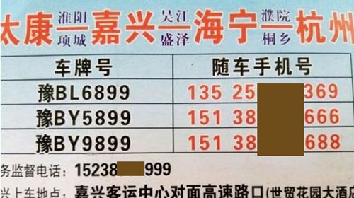 長途汽車網(wǎng)