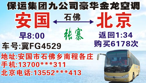 長途汽車網(wǎng)