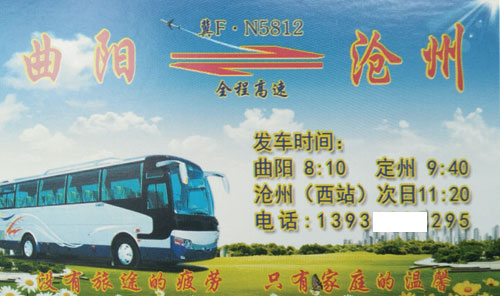 長(zhǎng)途汽車網(wǎng)