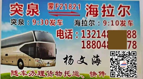 長途汽車網(wǎng)