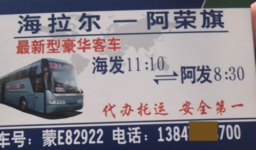 長途汽車網(wǎng)