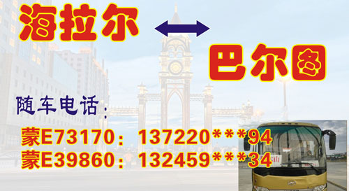 長(zhǎng)途汽車網(wǎng)