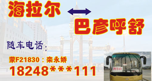 長(zhǎng)途汽車網(wǎng)