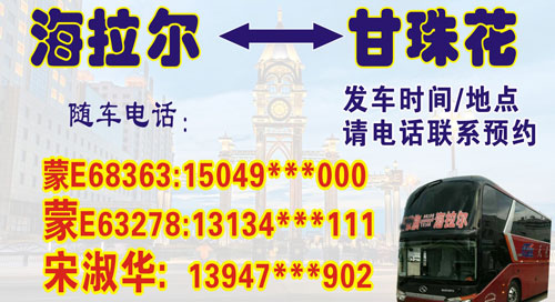 長(zhǎng)途汽車網(wǎng)