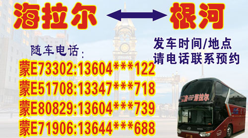 長途汽車網(wǎng)