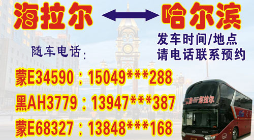 長(zhǎng)途汽車(chē)網(wǎng)