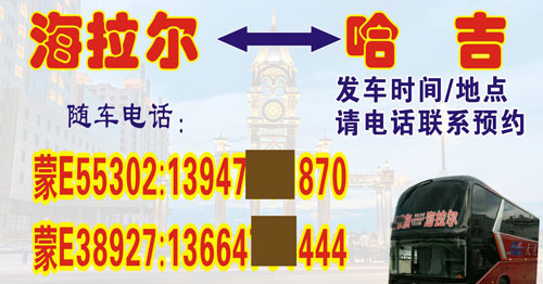 長(zhǎng)途汽車網(wǎng)