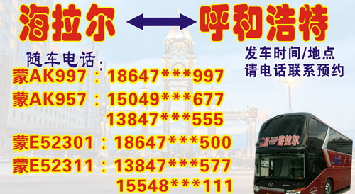 長途汽車網(wǎng)