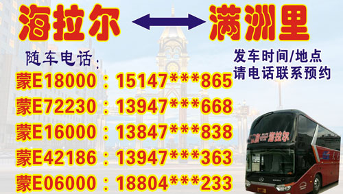 長途汽車網(wǎng)