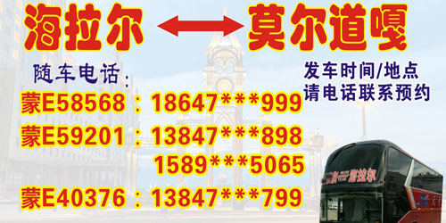 長(zhǎng)途汽車網(wǎng)