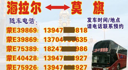 長途汽車網(wǎng)