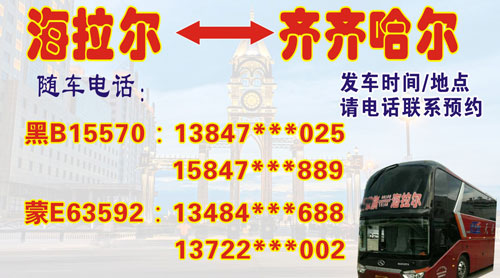 長(zhǎng)途汽車網(wǎng)