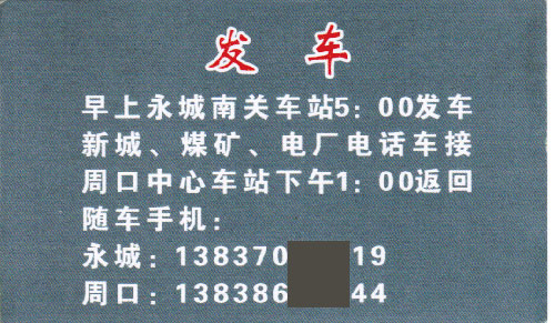 長途汽車網(wǎng)