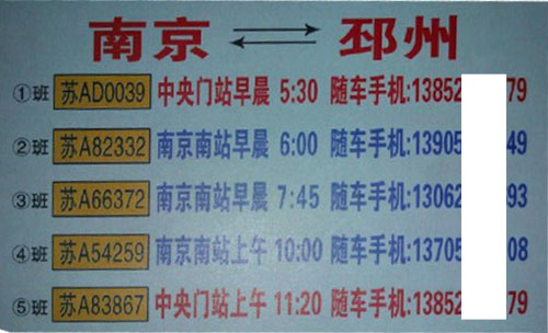 長途汽車網(wǎng)