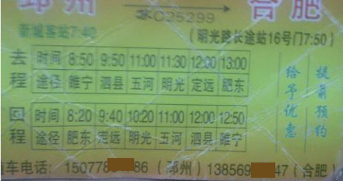 長途汽車網(wǎng)