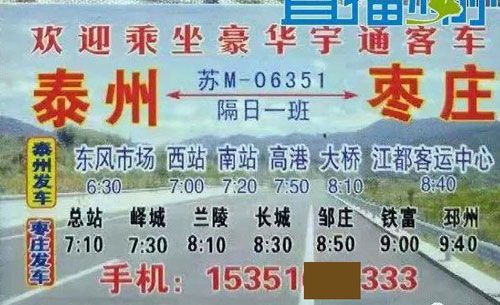 長途汽車網(wǎng)