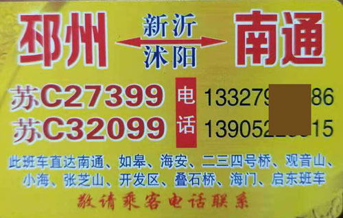 長途汽車網(wǎng)