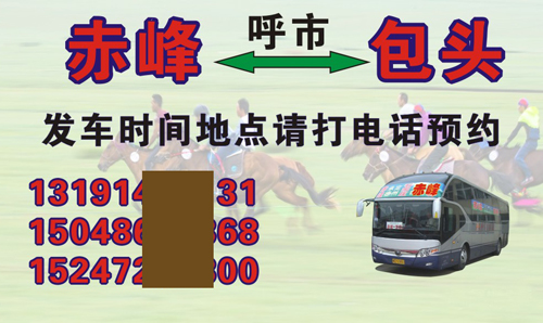 長(zhǎng)途汽車(chē)網(wǎng)