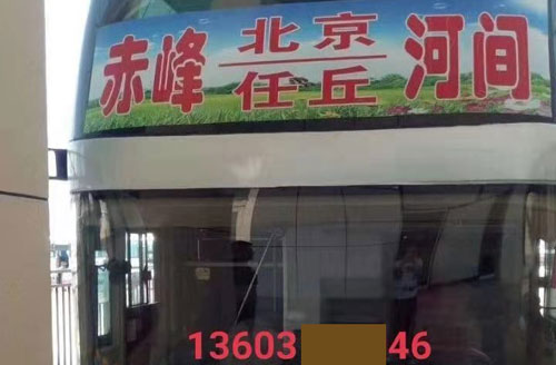 長(zhǎng)途汽車網(wǎng)