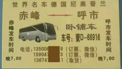 長(zhǎng)途汽車網(wǎng)