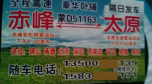 長(zhǎng)途汽車網(wǎng)