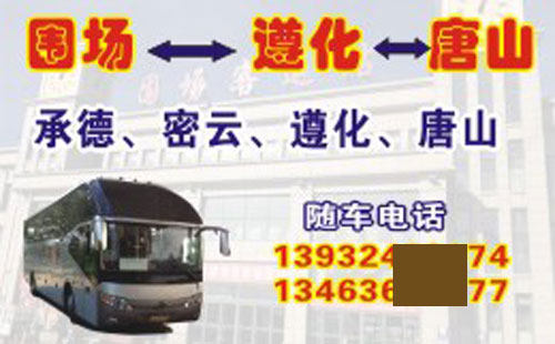 長(zhǎng)途汽車(chē)網(wǎng)