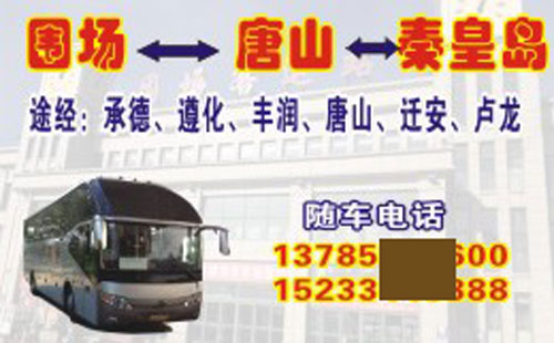 長途汽車網(wǎng)