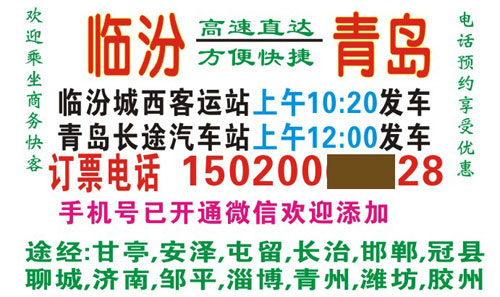 長(zhǎng)途汽車網(wǎng)