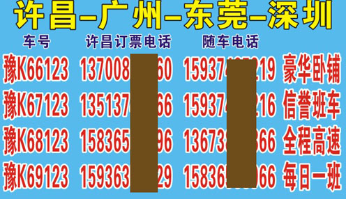 長(zhǎng)途汽車網(wǎng)