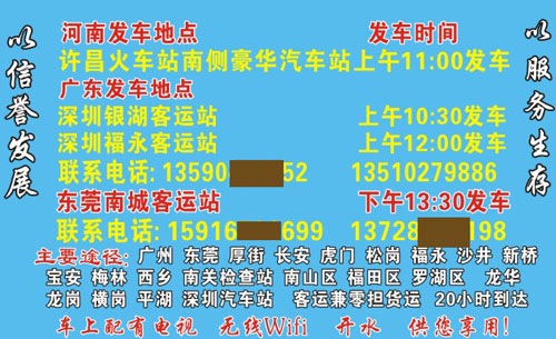 長(zhǎng)途汽車網(wǎng)