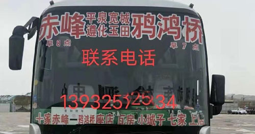 長(zhǎng)途汽車(chē)網(wǎng)