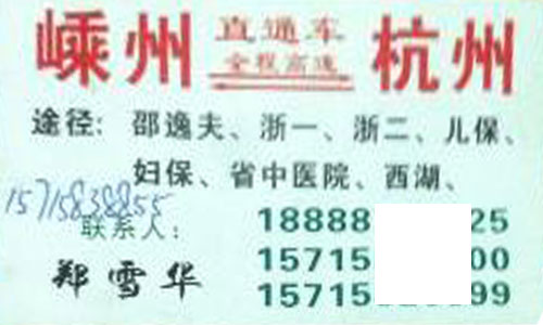 長途汽車網(wǎng)