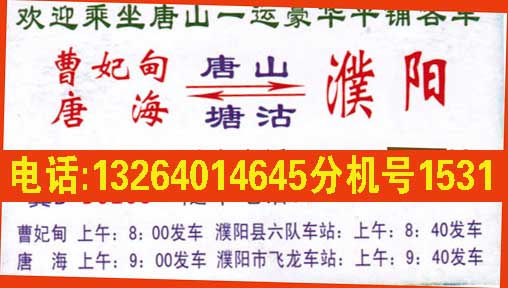 長途汽車網(wǎng)