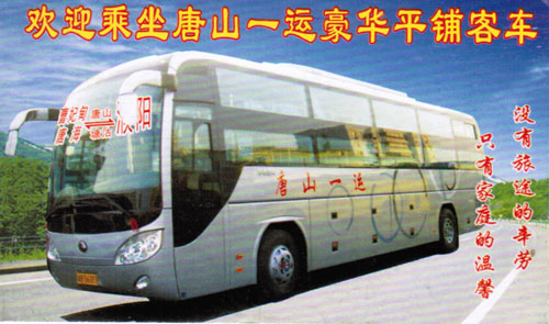 長途汽車網(wǎng)