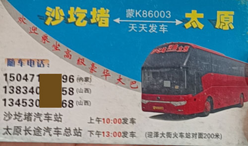 長途汽車網(wǎng)