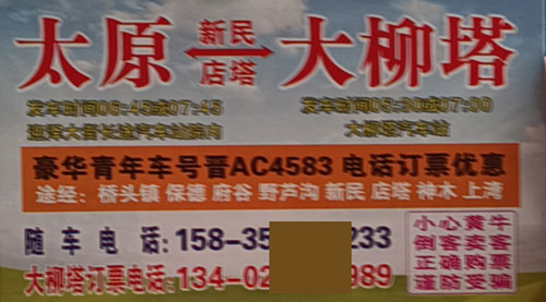 長途汽車網(wǎng)