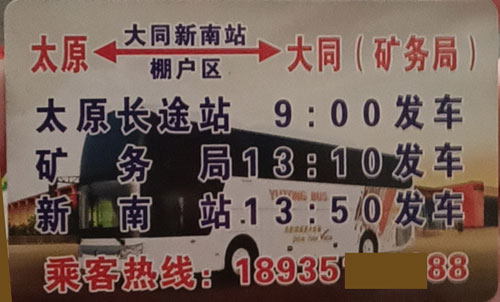 長途汽車網(wǎng)