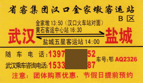 長(zhǎng)途汽車網(wǎng)