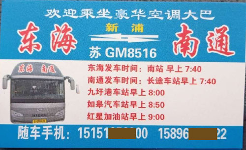 長(zhǎng)途汽車網(wǎng)