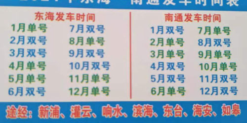 長(zhǎng)途汽車網(wǎng)