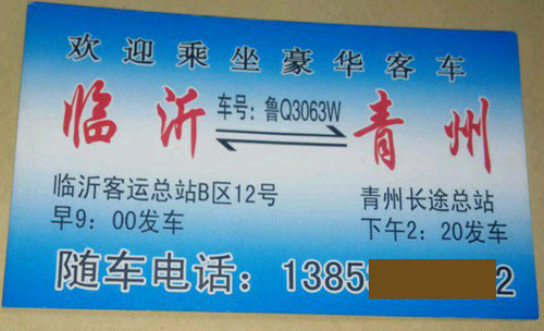 長途汽車網(wǎng)