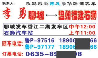 長(zhǎng)途汽車網(wǎng)