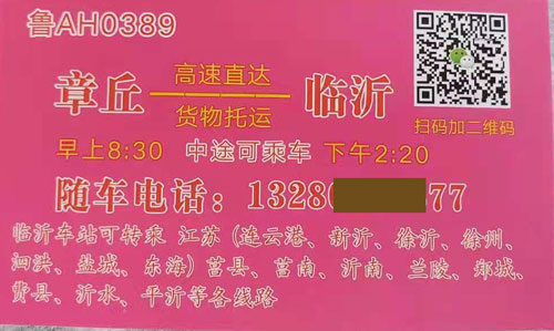 長途汽車網(wǎng)